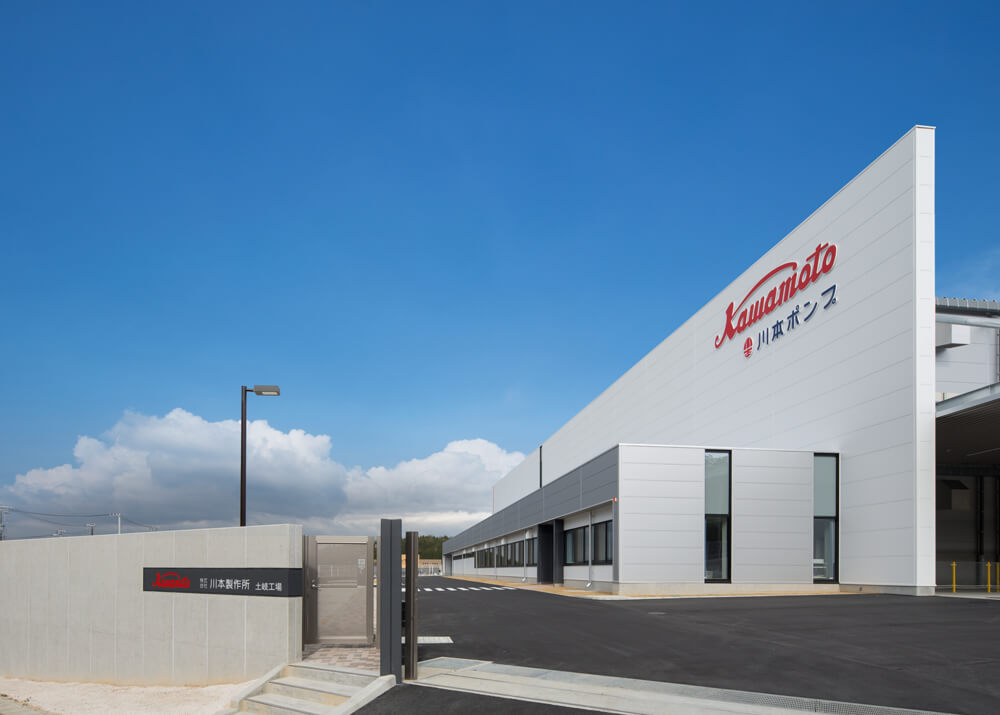 KSTプロダクツ株式会社